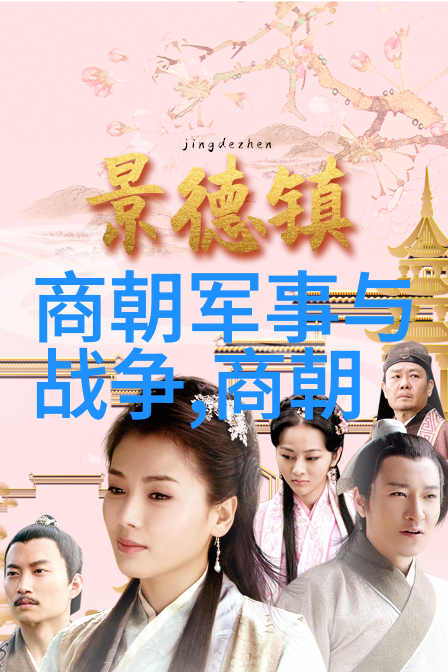 明朝 排名顺序 - 明代官职体系与皇帝的权力分配