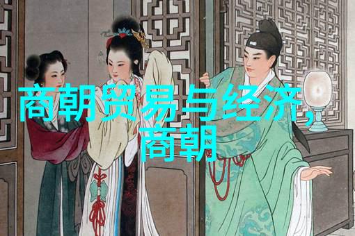 中国历代王朝表咱们来看看这些古老的王朝吧