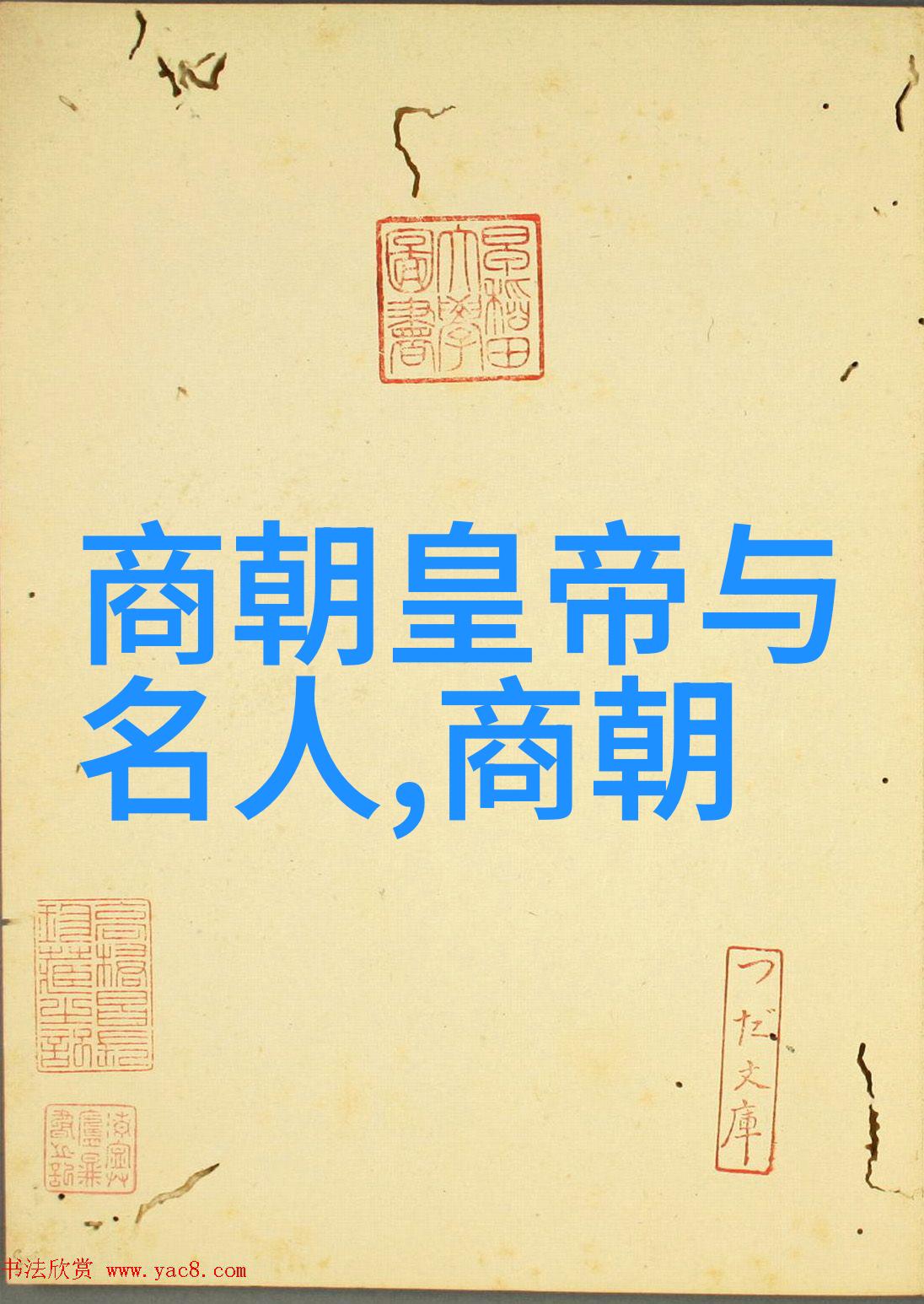 明朝几个设立南京为都我国历史上的南京梦那些年清平安居的都城