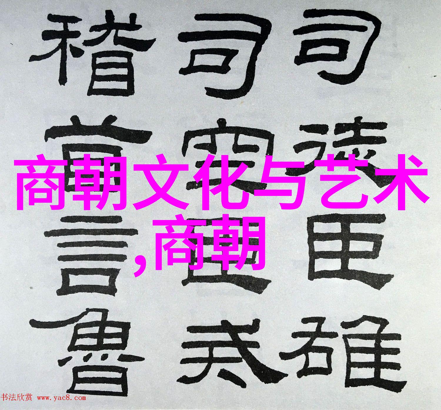 追忆古战场土木堡之战的历史足迹