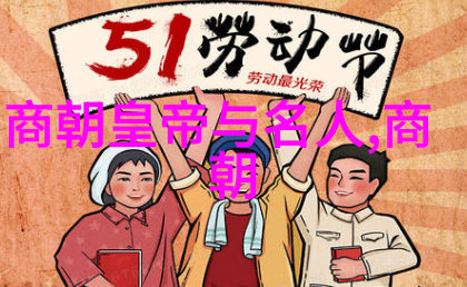 春秋之始历史的开端与文明的根基