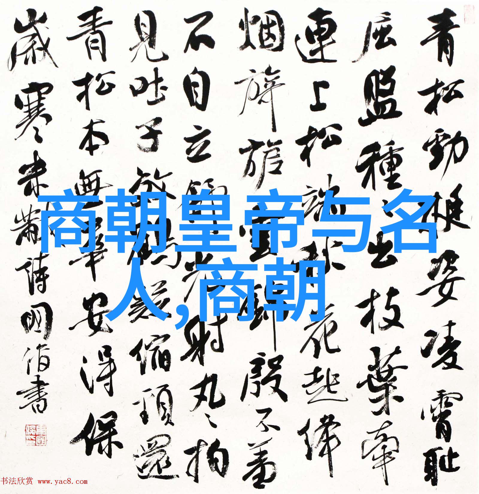 古代神话四部曲东方之龙西方之太阳南方之黄鹰与北方之白虎