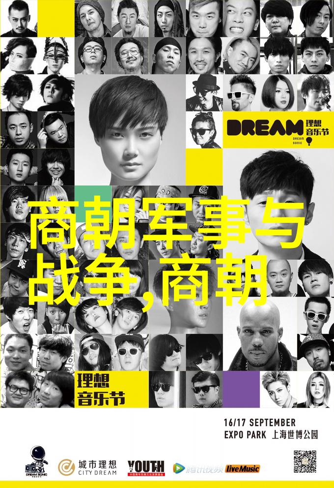 穿越千年明朝那些事儿的未解之谜
