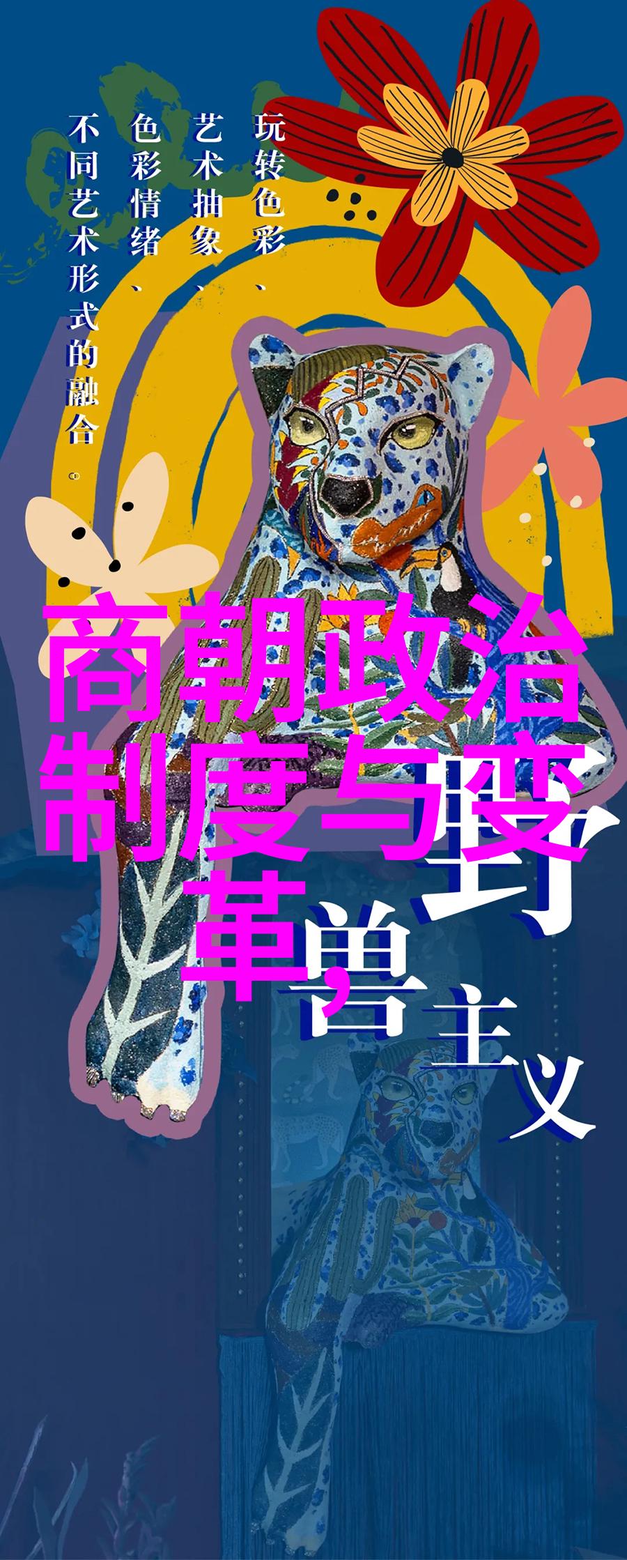 唐宋元明清京枝艺林国术的悠久传承北技戳脚御翻的艺术魅力