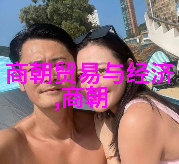 明代帝王年号序列解析历史的印记与朝代的更迭