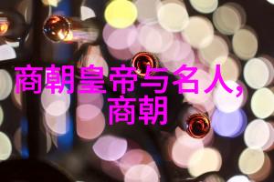 明朝史事汇编