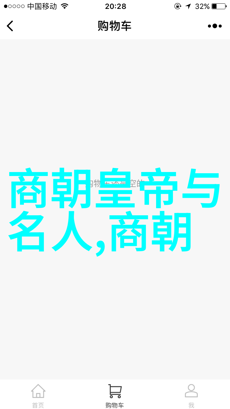 陈轸中国历史朝代顺序表及重大事件的物品集成