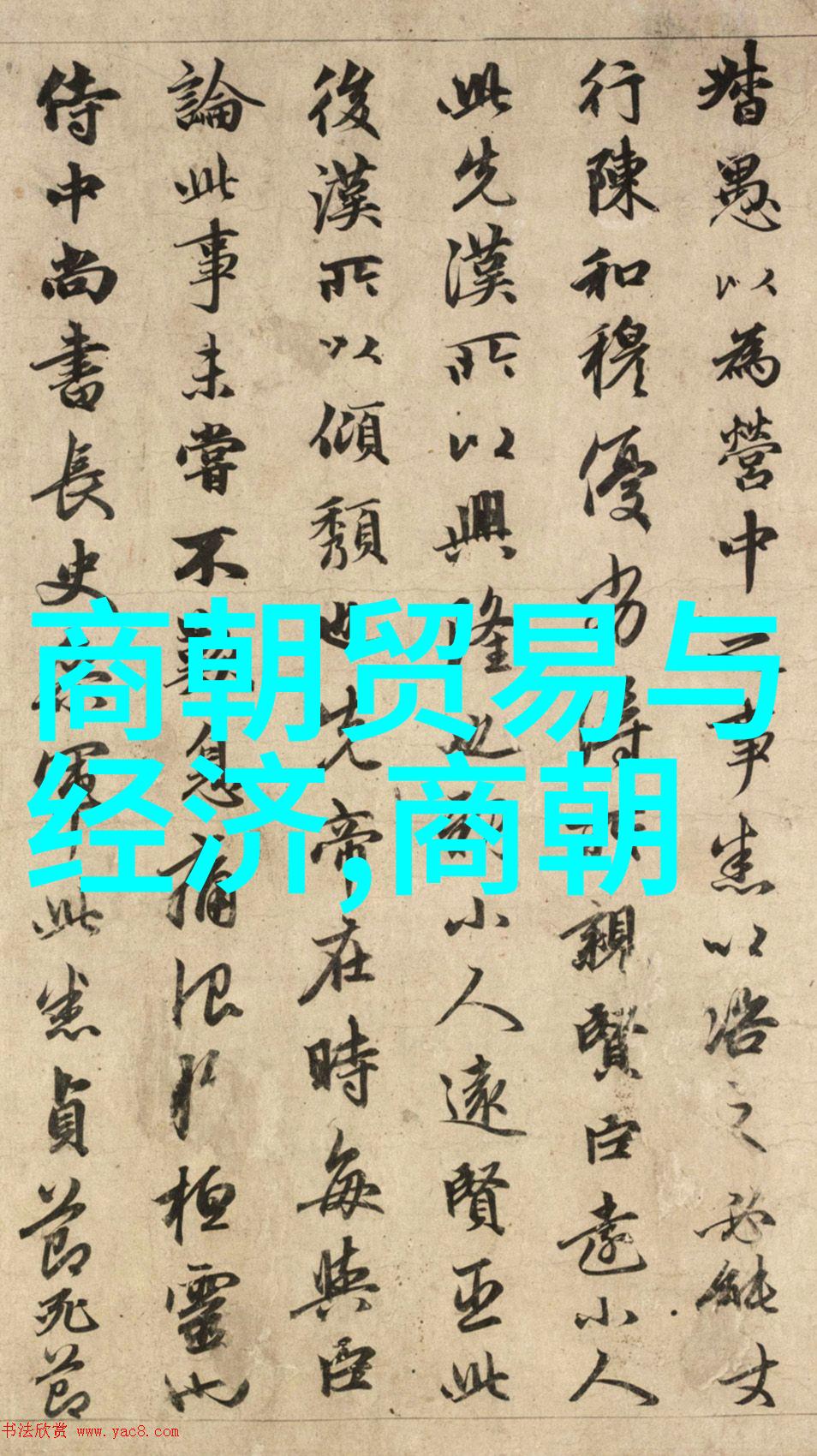 宫廷秘密嫡妃不好惹的权谋游戏