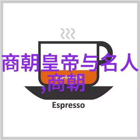 历史最长的朝代是什么朝-天长地久探索中国历史上最悠久的统治王朝