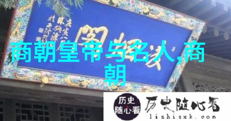 邱道世界伟人排名前10位的智慧之舟