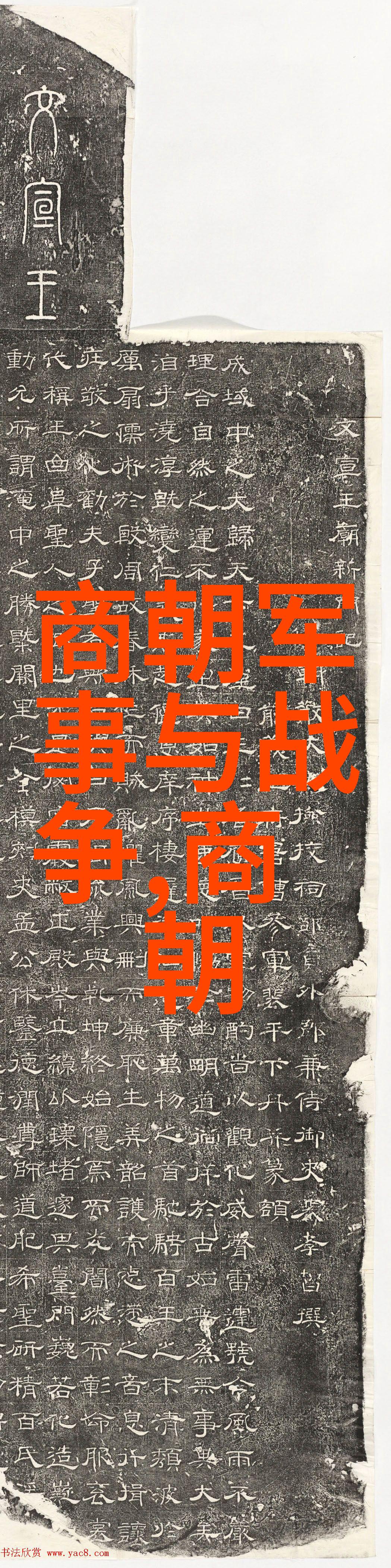 南齐时期文化繁荣与边疆挑战