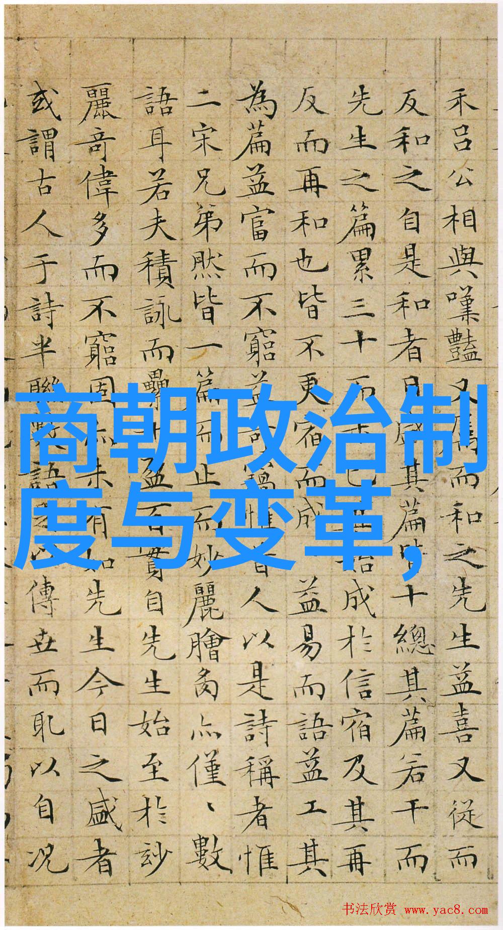 时光倒流一看就懂如何用图像理解中国朝代变迁
