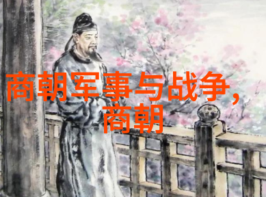 明朝简史朱元璋至崇祯的兴衰演变