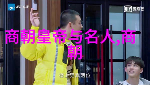 中国名人大师录494位知名人的名字列表