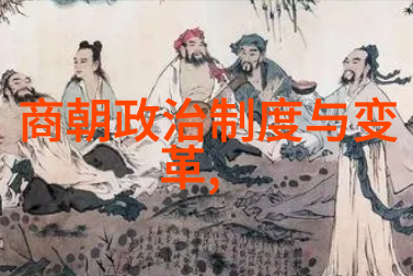 元朝历史回顾重塑辉煌与挑战的十大关键事件