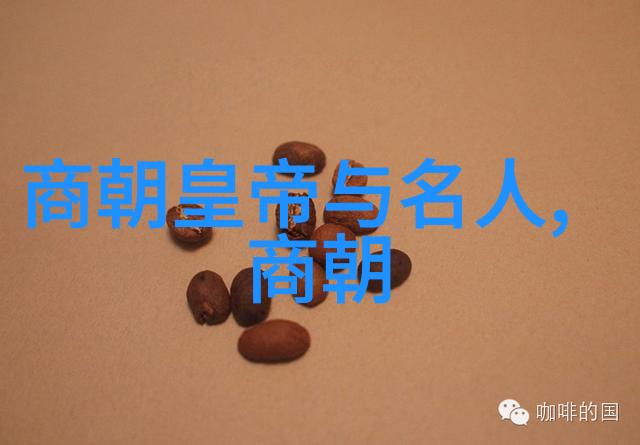 最不应该灭亡的朝代历史上的珍贵文化遗产
