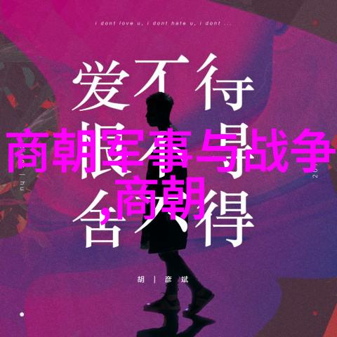 刘伯温与李善长智慧对决明朝两大数学家竞技风云