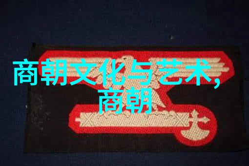 元朝历史长达126年辉煌与衰落的轮回