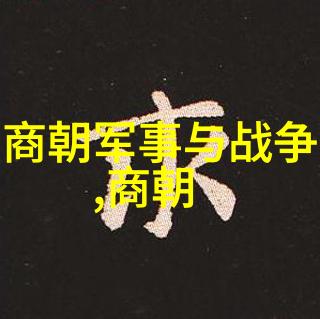 明朝那些事有多少部-穿越时空的历史探索明朝小说作品简析