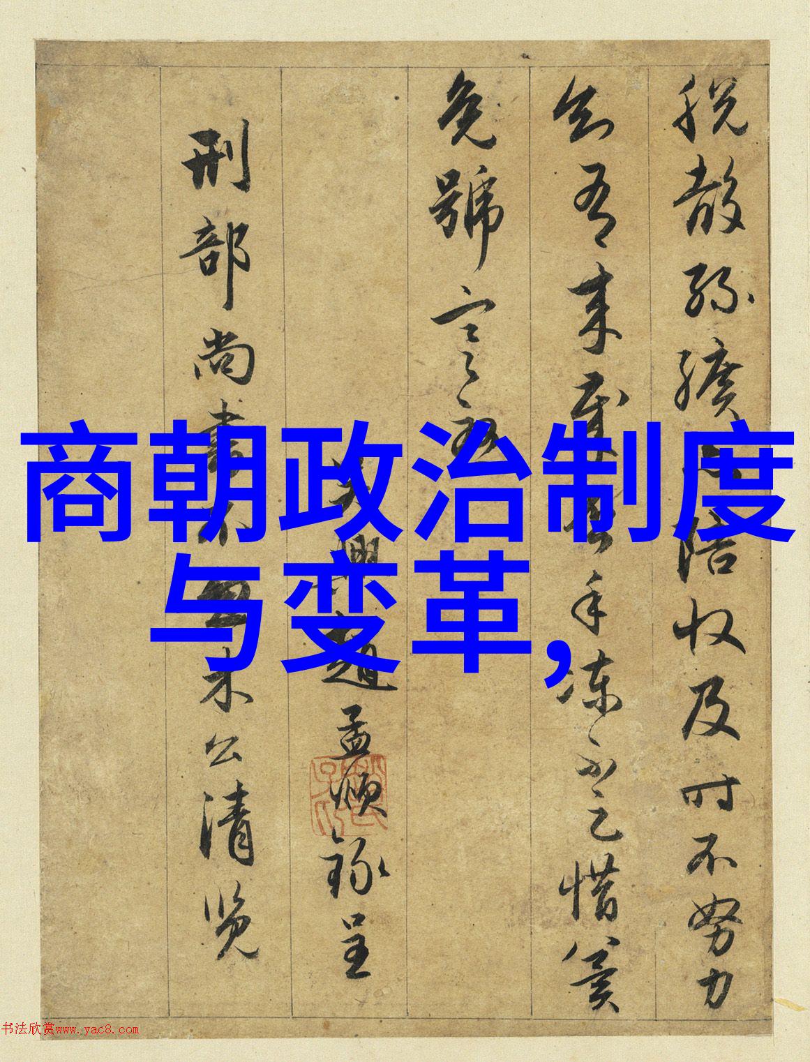 风云人物-刘伯温为啥只封了个伯明朝才子的命名之谜