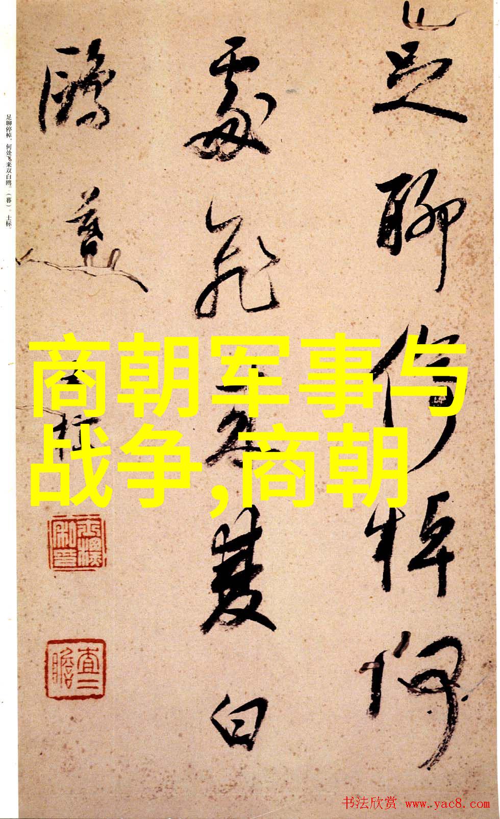 明朝历代大事记从洪武到崇祯的兴衰变迁