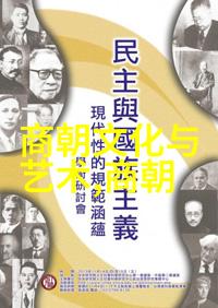 正统论争中的权力斗争北元和明朝对比分析