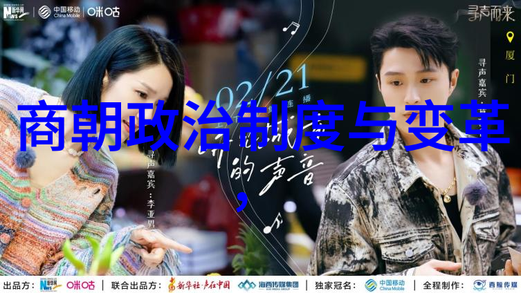 明朝盛世与衰败重现历史的重要事件序列