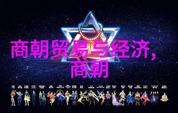 春秋的建立时间建立人和都城我是谁我们的城在哪揭秘春秋时期的诞生与辉煌