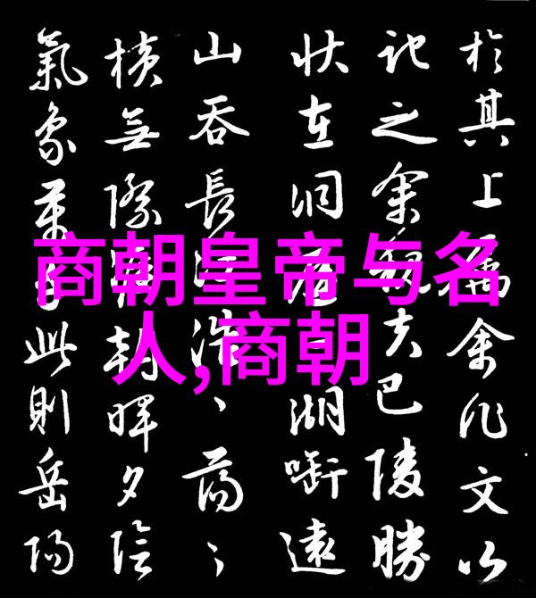 明末奇冤唐顺亭案考