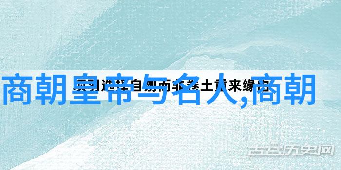 元朝辉煌探索1271至1368年的历史篇章