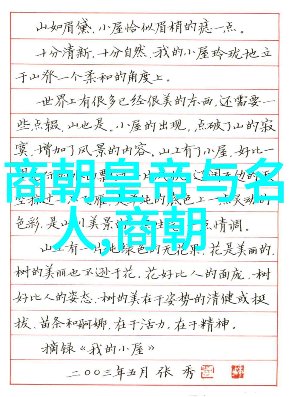 辉煌一代明朝16位皇帝的光辉足迹