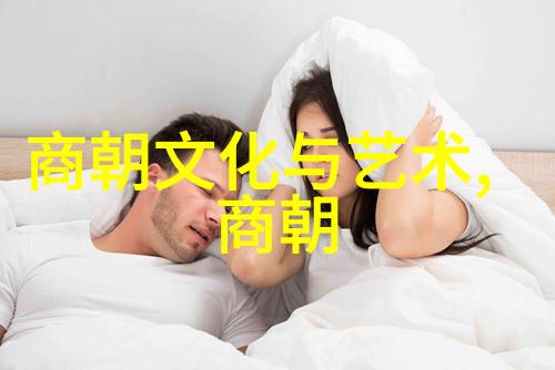 中国历史朝代咱们来看看这些古老的王朝吧