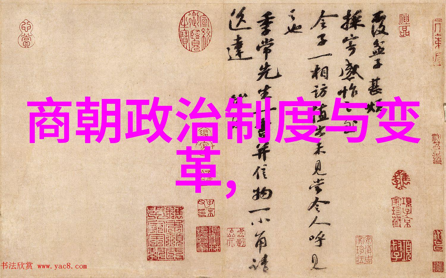 宋朝风华录历史长河中的艺术与文化一览表