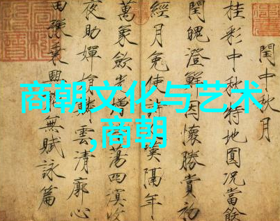 明朝十六主历史的长河与君王的足迹