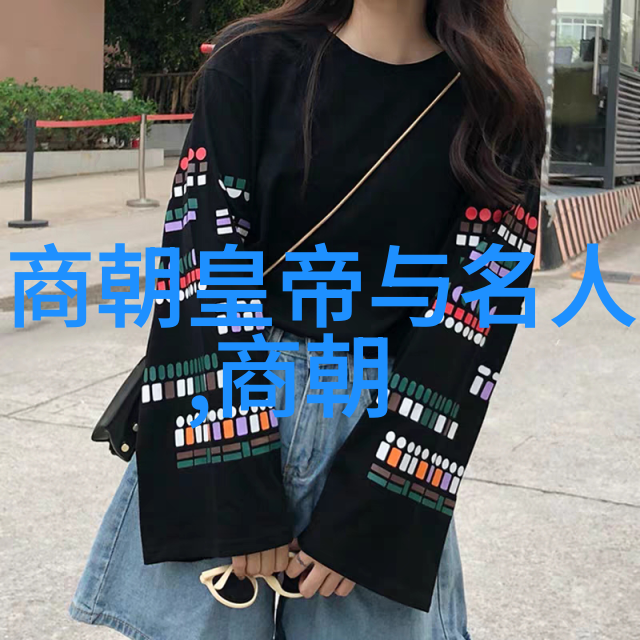 元朝小故事大全历史上的趣味短篇