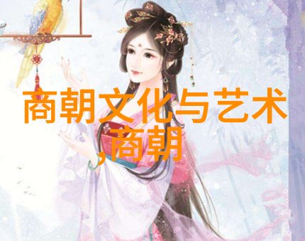 明朝的辉煌与挑战探索一个由汉族为主体的帝国的强盛程度