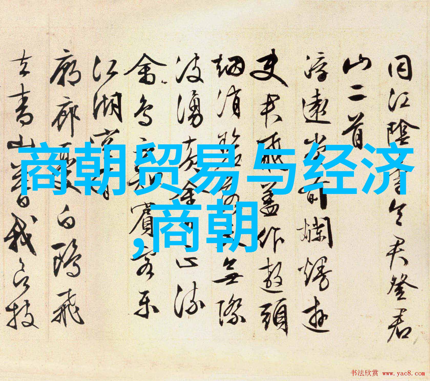 明朝那些事读后感穿越时空的历史沉思