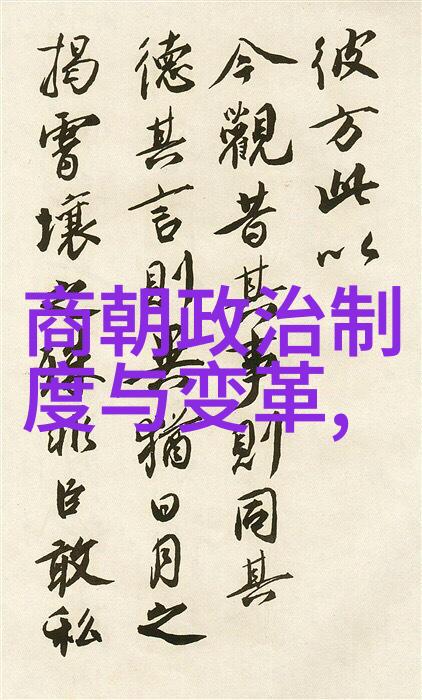 天命盛世明朝的辉煌与深沉