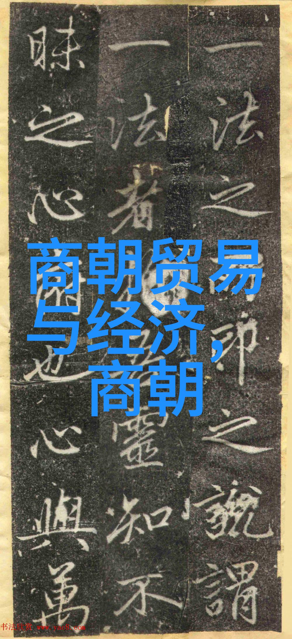 明朝历史事件我看明朝那些事儿