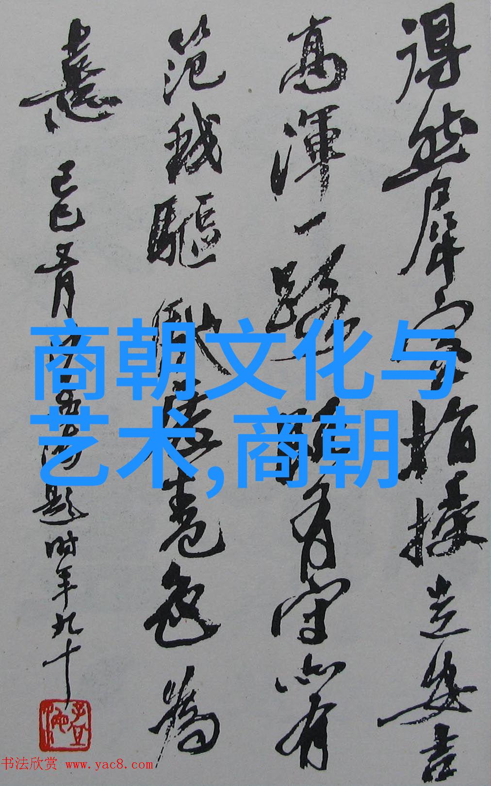 鲍照中国学术期刊的瑰宝