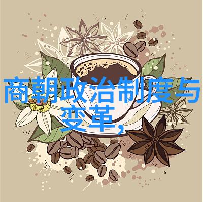明朝血脉图-龙霸九天探秘明朝皇室血脉图的编绘与历史意义