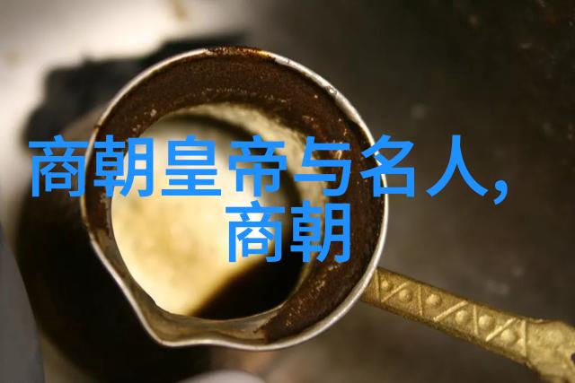 历史朝代时间轴我来告诉你一段子从黄帝到清朝每个朝代都有它的故事和辉煌