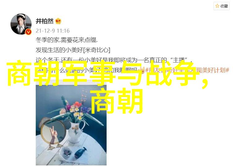 中国朝代史时间的长河与权力的交错