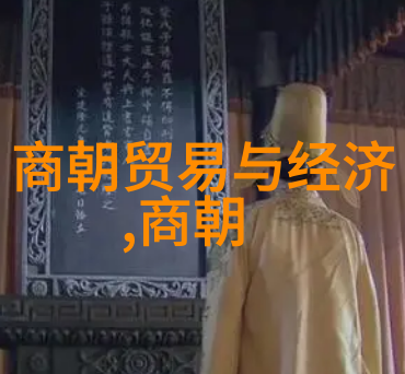 大明我是朱允熞重现明朝末年隐逸之旅