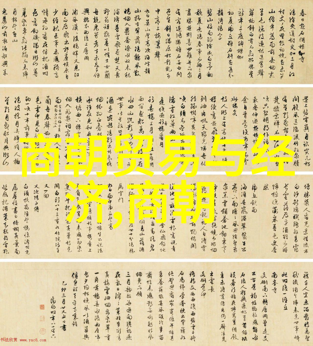 大明我是朱允熞-龙凤盛世下的帝影朱允熞的君临天下