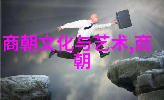 明朝历代君主列表重走历史的长河