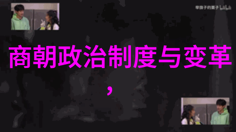中国历史朝代年表(完整珍藏版)穿越时光的王者谱