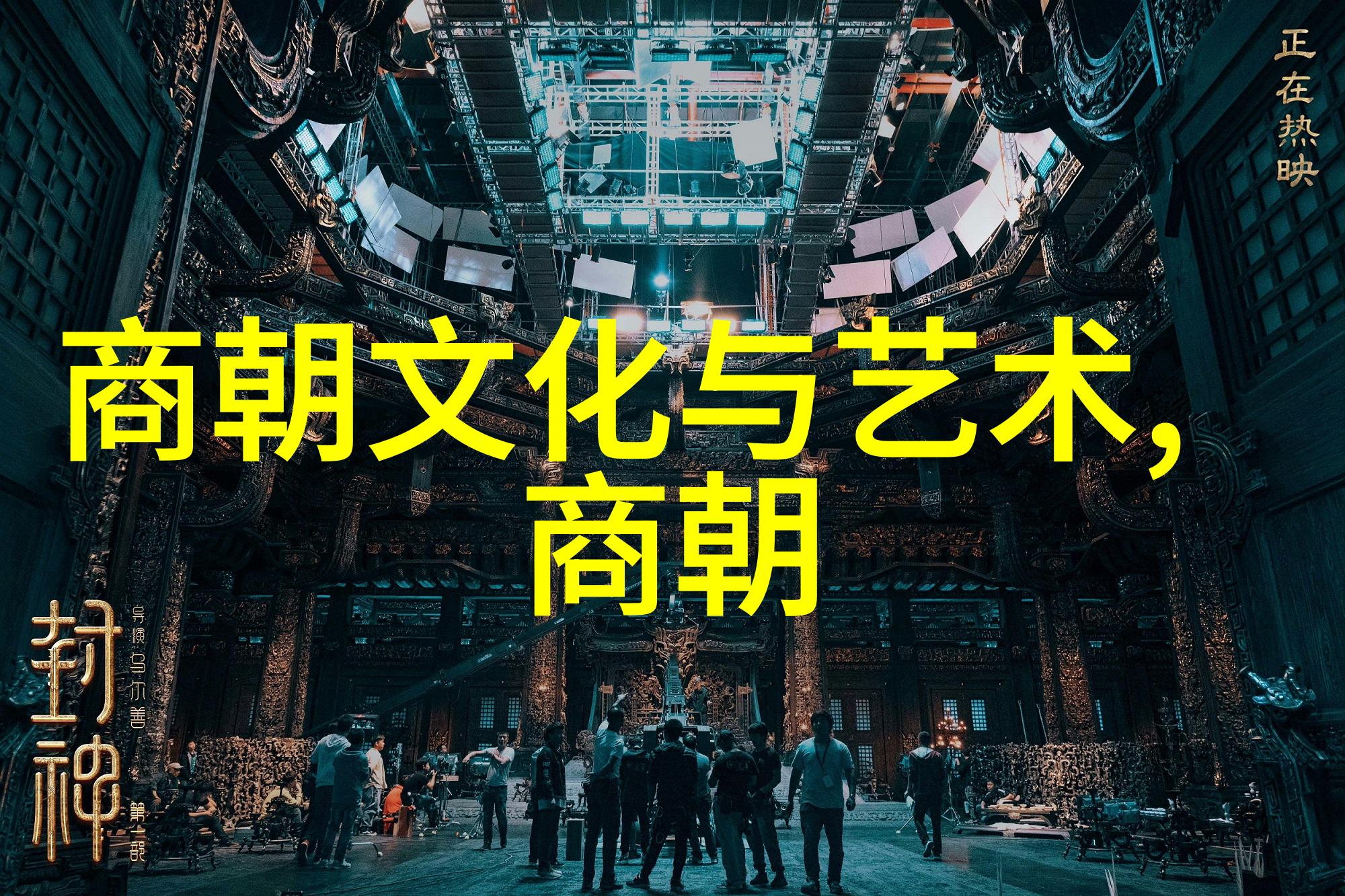 范浩民的豪迈与尴尬明末大将的笑料与战场