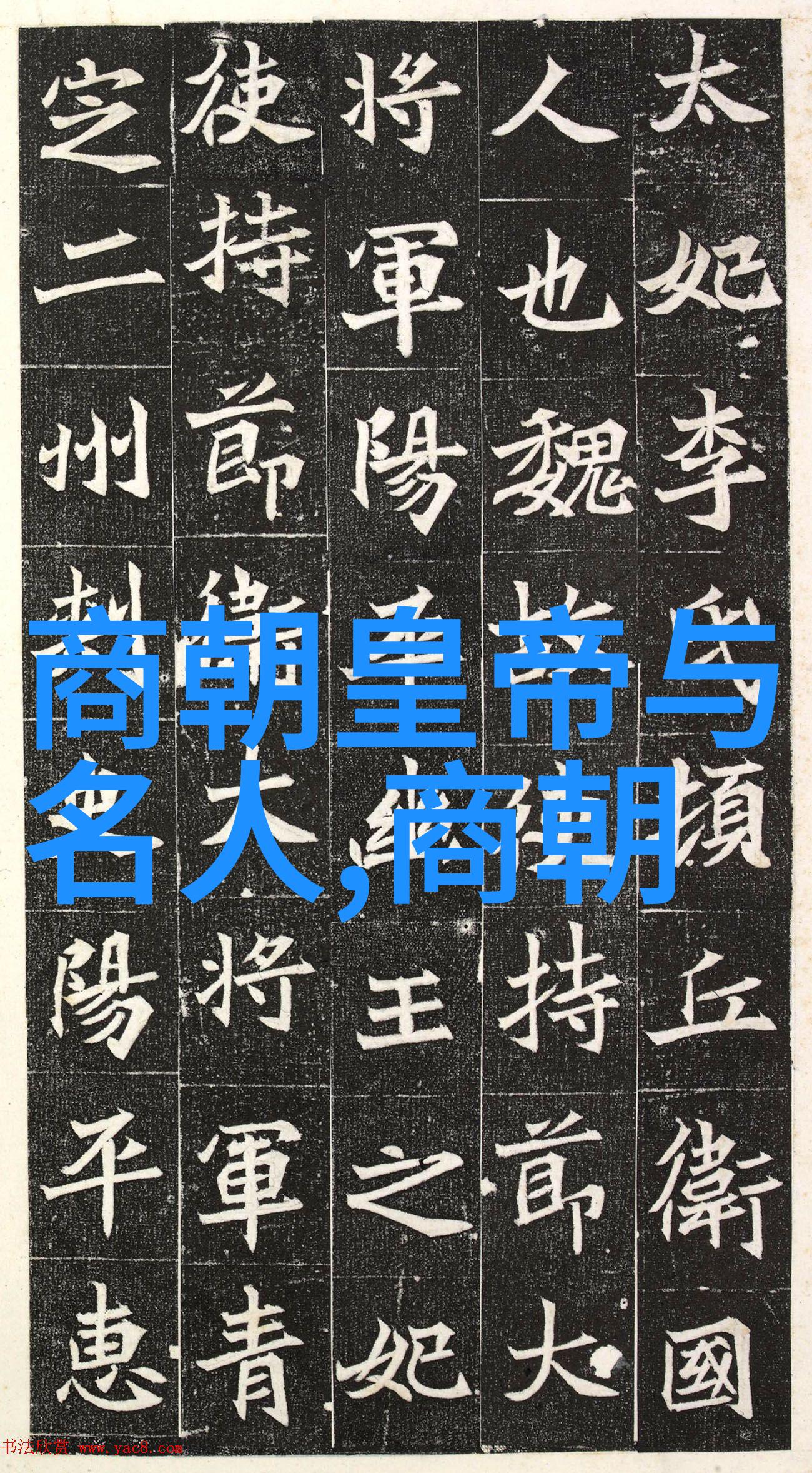 中国神话人物大全古代传说中的英雄与神祇