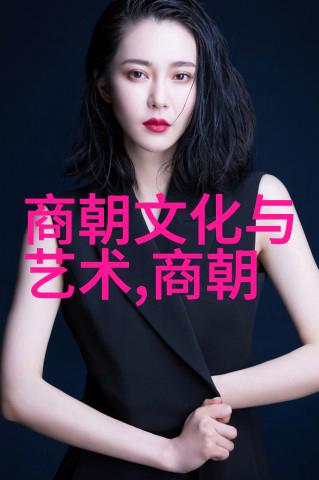 千秋大梦中国历代年谱探秘